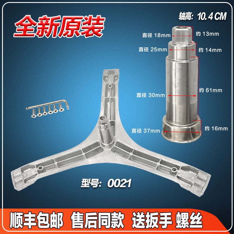 XQG80-Q300D R300BD /XQG80-Q310DH 适用TCL王牌洗衣机三脚架轴承