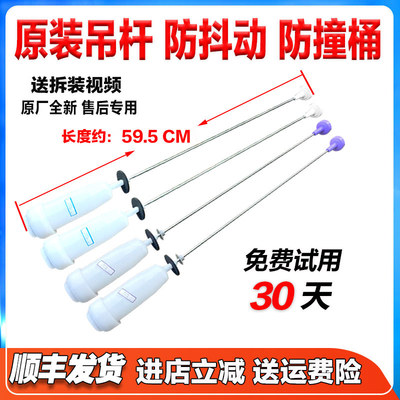 EB100M39TH适用海尔大神童洗衣机吊杆XQB100-Z116-M21JDB减震杆器