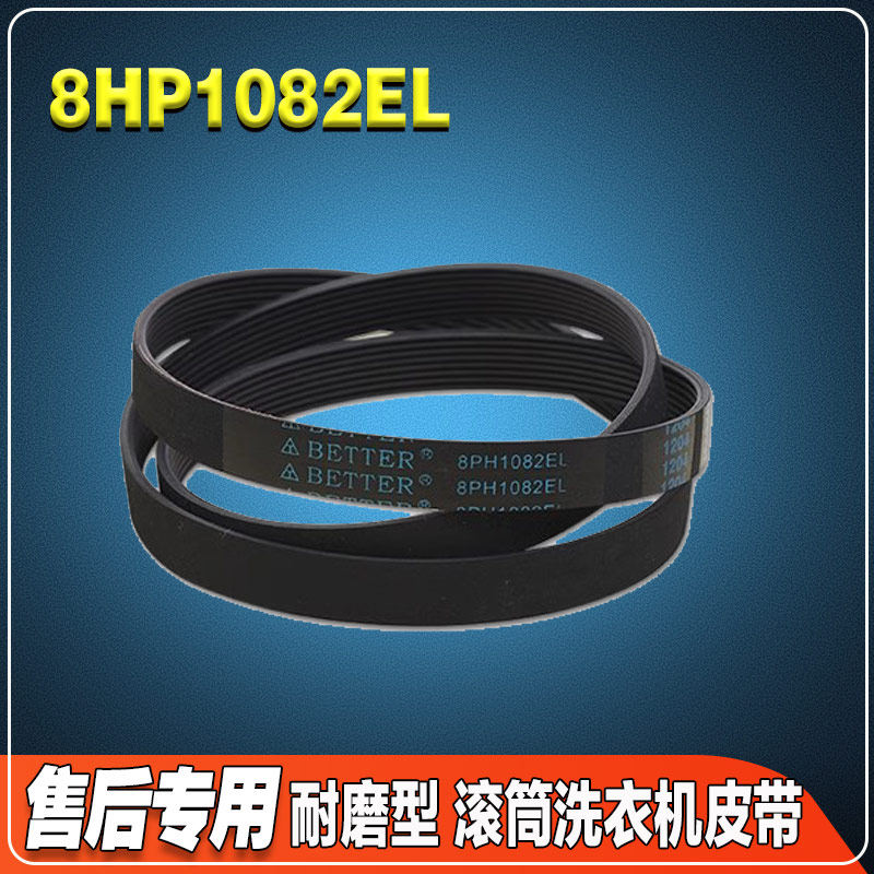 适用松下XQG60-E6021 E6022 EA6021 EA6121 MA6022滚筒洗衣机皮带