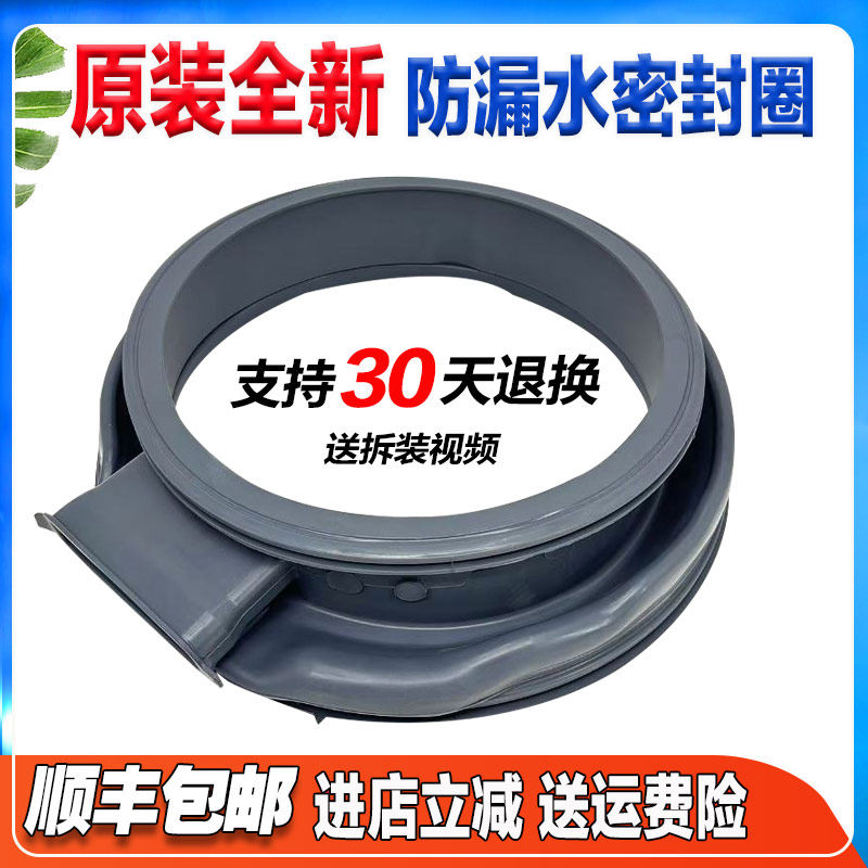 适用海信洗衣机XQG100-BH1405YFIG/HD100DB142FG门封密封圈橡胶圈