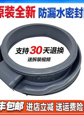 适用容声海信XQG100-TH1426FY/XQG100-UH1405YFG洗衣机门密封胶圈