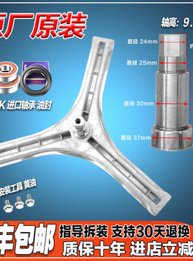 XQG80-F8130WZ-F8130WCIZ适用于三洋滚筒洗衣机三脚架轴承水油封