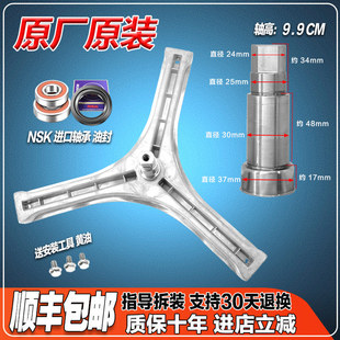 XQG80 F8130WCIZ适用于三洋滚筒洗衣机三脚架轴承水油封 F8130WZ