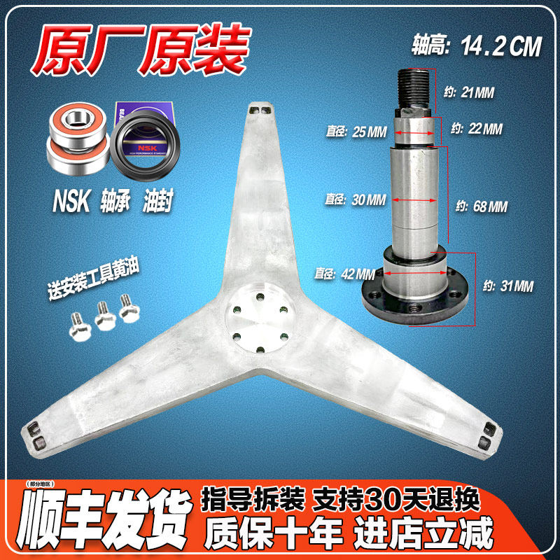 适用松下XQG70-V75GS V77305 V7132滚筒洗衣机三脚架法兰轴承油封