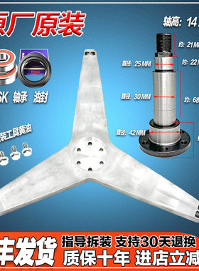 XQG70-VD76XS-VD76ZN/GS/NS 适用松下洗衣机三脚架法兰轴轴承油封