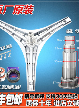 TG70-F1411LPDS-1411LPD(S)适用小天鹅滚筒洗衣机配件三脚架轴承