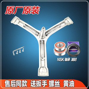 HD10128F HD100DG12F HD100DJ12F适用海信滚筒洗衣机三脚支架轴承