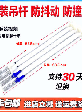 适用美的洗衣机MB100VT70WDY MBS100PT2WADT吊杆减震防撞平衡拉杆