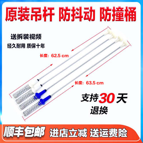 适用美的洗衣机MB100VT70WDY MBS100PT2WADT吊杆减震防撞平衡拉杆