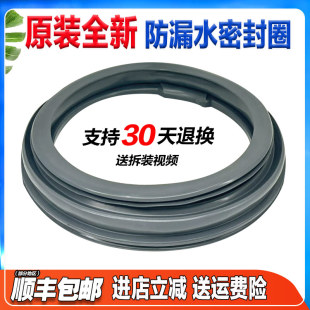 E57212 E77212 E7225适用松下洗衣机门封密封圈皮圈 EA7222 XQG70