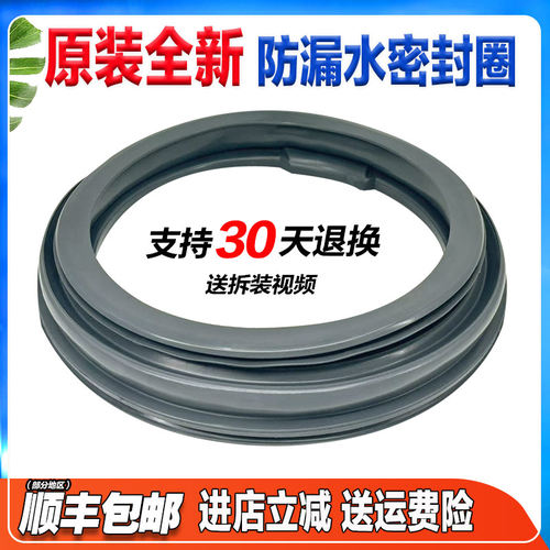 XQG80-E8121-EA8122-E8132-EA8132 适用松下洗衣机门封密封圈胶圈
