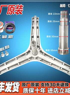 适用三星WD80M4473JS洗衣机 WD90M4473JX/SC/JS/MW三脚架轴承水封
