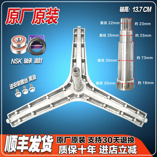 适用三星WD80M4473JS洗衣机 WD90M4473JX/SC/JS/MW三脚架轴承水封