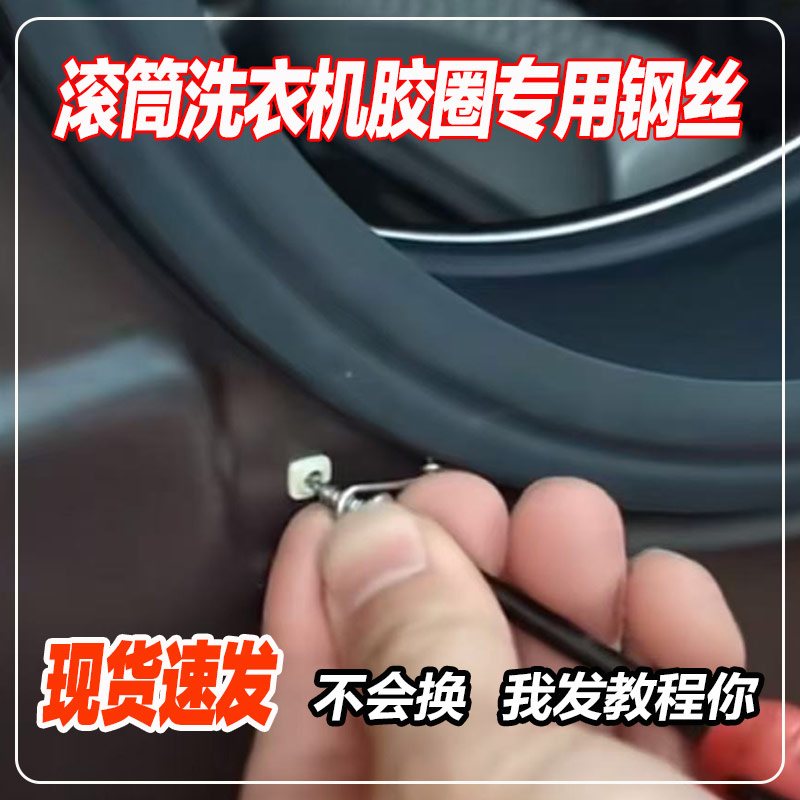适用海尔美的小天鹅LG三洋滚筒洗衣机门密封圈胶圈固定钢丝 弹簧图片