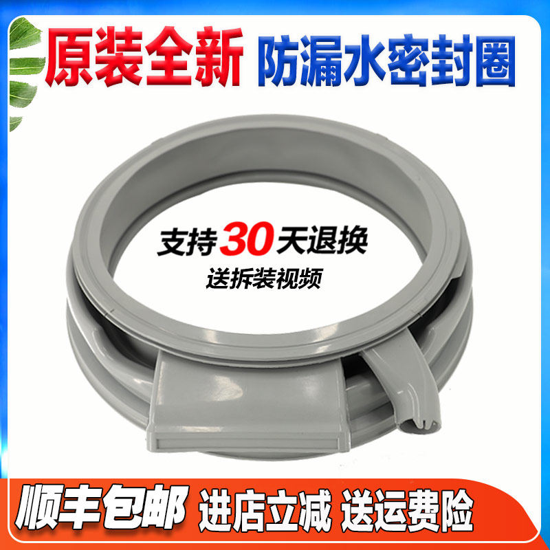 WD14H368TI WD14H468TI WD14H4681W适用于西门子洗衣机门封密封圈