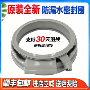 适用西门子洗衣机 WD14H3C00W WD14G4631W 门封密封圈 WD12G4M02W