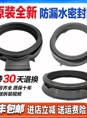 适用创维滚筒洗衣机F60A F70A F80AC门封密封圈橡胶皮圈配件大全