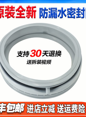 适用西门子滚筒洗衣机Silver1095 WM175 176 1085 1065门封密封圈