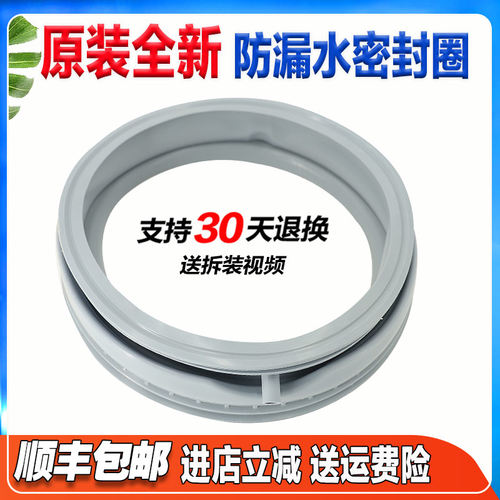 适用西门子洗衣机WM08X2680W WM08X0R00W WM10E0R9TI门密封圈胶圈