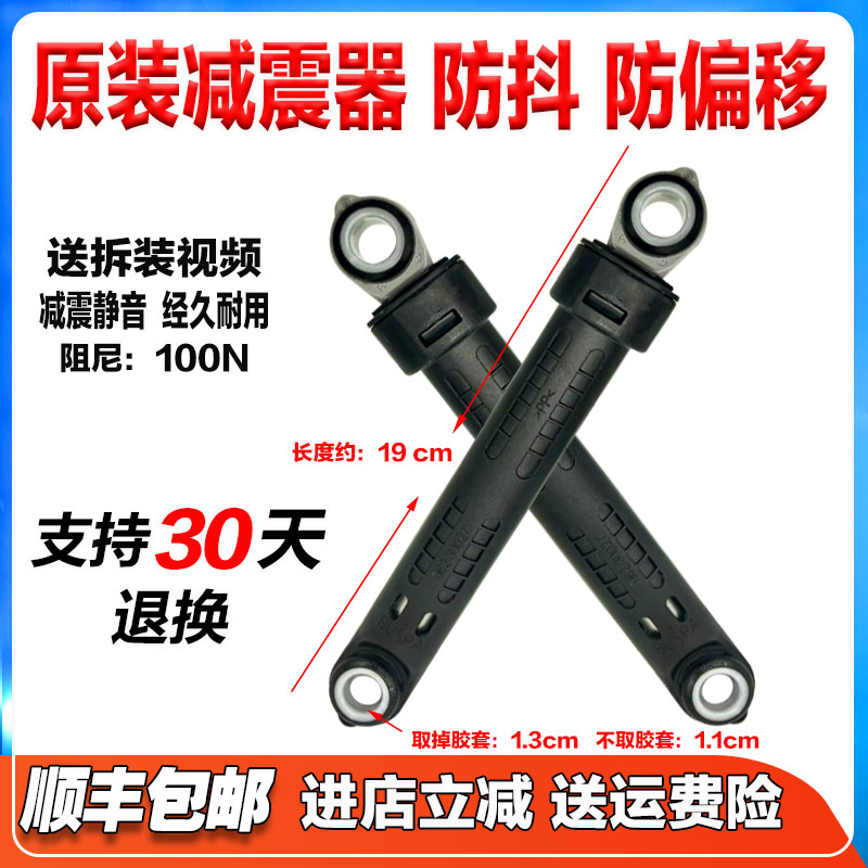 适用小米滚筒洗衣机XHQG100/80MJ201 XHQG100MJ01/02减震器减震杆
