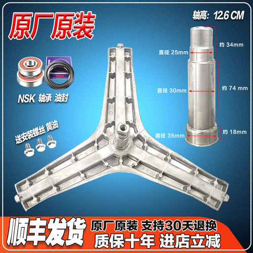 适用三星WW90K5410US/U/UX/SC/UW洗衣机三脚架WW90H7410EX/E 轴承