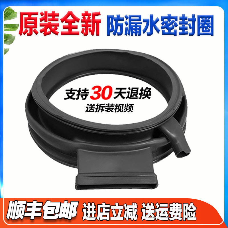 XQG100-WJ45UQ110W-WJ45UQ180W适用西门子滚筒洗衣机门封圈密封圈