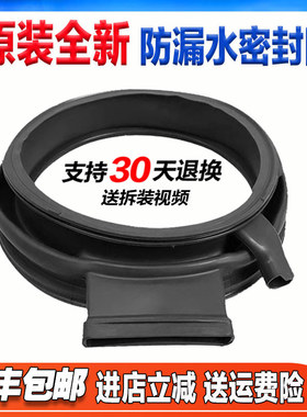 XQG100-WN54A3X00W-WJ45UQ080W适用西门子滚筒洗衣机门封圈密封圈