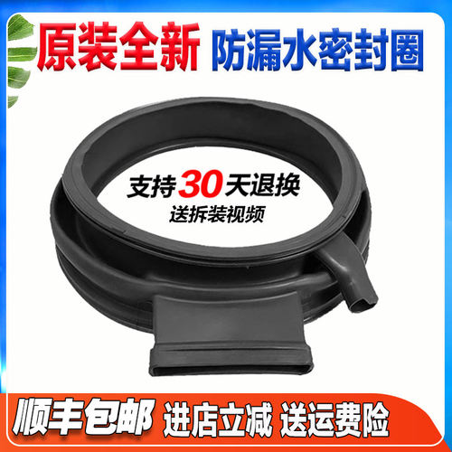 XQG100-WN54A3X00W-WJ45UQ080W适用西门子滚筒洗衣机门封圈密封圈
