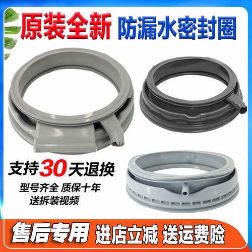 适用西门子博世滚筒洗衣机密封圈IQ100IQ300/IQ500IQ700门封皮圈