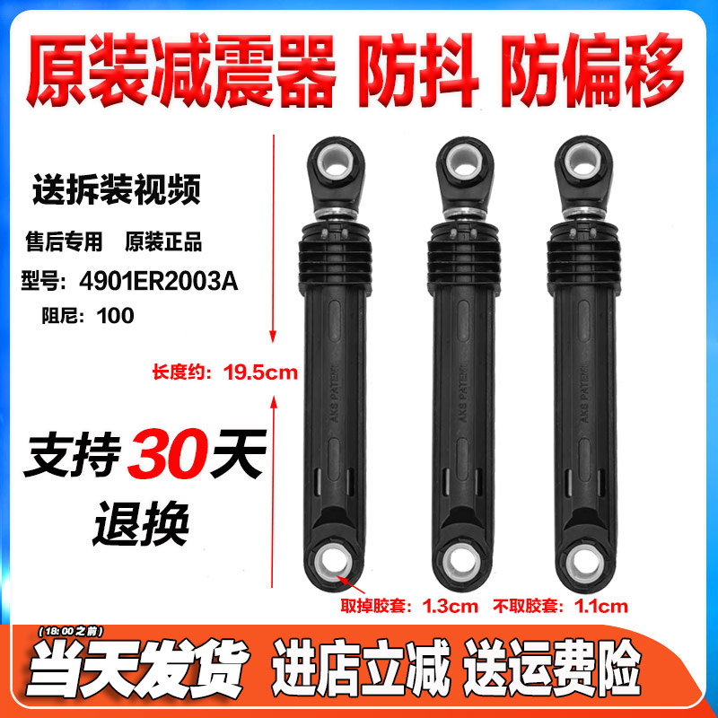 适用LG滚筒洗衣机减震器WD-洗衣机配件