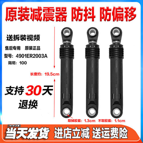 适用LG滚筒洗衣机减震器WD-T12410D T14415D T12235D避震平衡拉杆