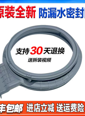 KH100-1202BPT RG10030JBH适用康佳滚筒洗衣机门封密封圈橡胶圈