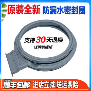 KH100-1202BPT RG10030JBH适用康佳滚筒洗衣机门封密封圈橡胶圈