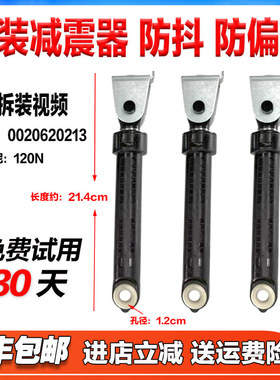 EG80B829G XQG80-1279 BX12636适用海尔滚筒洗衣机减震器避振杆棒