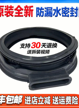 适用伊莱克斯EWW14104KG/ EWF14104KG滚筒洗衣机橡胶圈密封圈皮圈