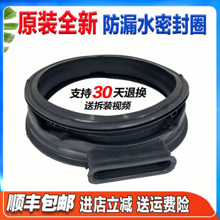 G1B G1A G1C门封圈 WD10SA密封圈WD10FM 适用云米滚筒洗衣机WD8SA