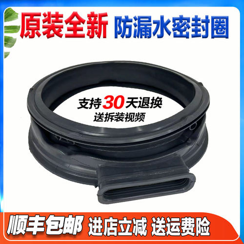 适用云米滚筒洗衣机WD8SA WD10SA密封圈WD10FM-G1A G1B G1C门封圈