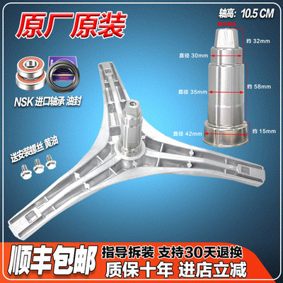 WNF80242XS 适用博伦博格滚筒洗衣机三脚架轴承水封内筒支架配件