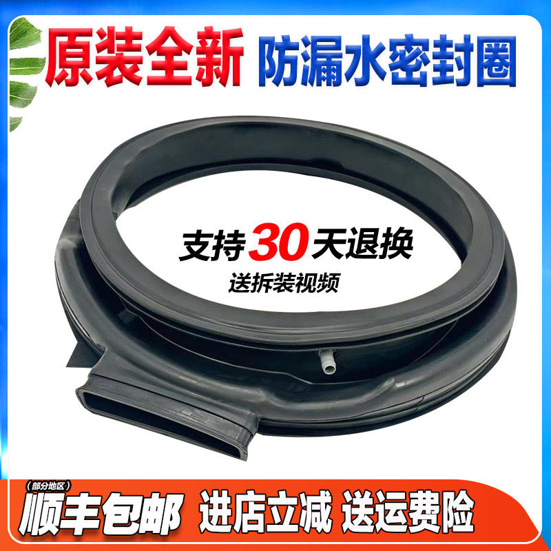 MD100PD3QCT/MD90CQ7PRO适用美的洗衣机配件密封圈橡胶圈垫圈皮圈,生活电器,其他生活家电配件,淘宝优惠券,粉丝福利购,淘宝优惠卷