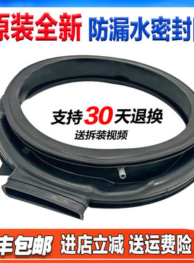 TD100-14606WMDG-1426MADG适用小天鹅洗衣机配件门封密封圈橡胶圈