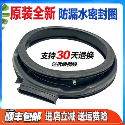 MD100VT15D5/MD100V31DG5/MD100V11D 适用美的洗衣机门密封圈胶圈