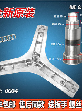 适用国美XQG80-GMYZWA301-GMYZSA501滚筒洗衣机三脚架三角架轴承