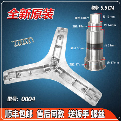 适用国美XQG80-GMYZWA301-GMYZSA501洗衣机XQG10-GM46RD三脚架轴