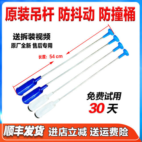 适用美的洗衣机MB80V31 MB75V130W MB80V570吊杆减震杆平衡杆拉杆