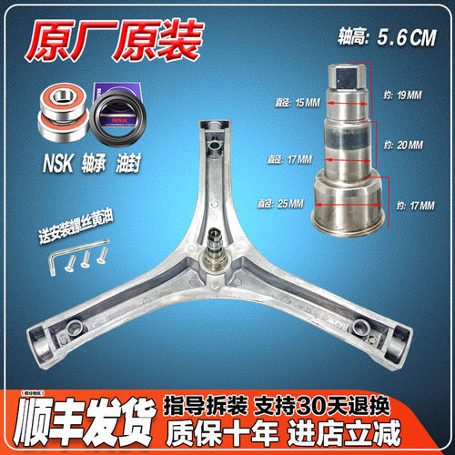 适用海尔壁挂洗衣机XQGM30-BX796U1 BX798SU1 BX701MYGU1三脚架轴