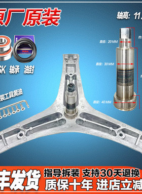 XQG90-U1402FG/ XQG90-L142BG 适用海信滚筒洗衣三脚架轴承水油封