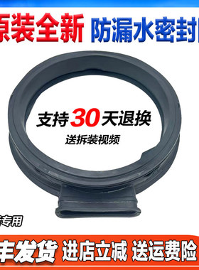 WD10FM-G1B-G1A-G1C适用云米滚筒洗衣机WD8SA/WD10X/SA门封密封圈