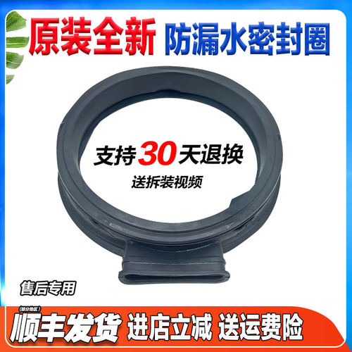 WD10FM-G1B-G1A-G1C适用云米滚筒洗衣机WD8SA/WD10X/SA门封密封圈