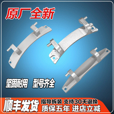 适用西门子博世iQ100 iQ300 iQ500 滚筒洗衣机门铰链门合页门把手