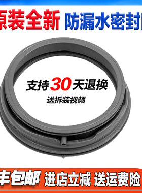 适用三洋惠而浦EWFC405220OG/ CWF052204COG滚筒洗衣机门封密封圈